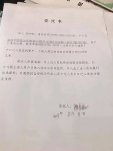 迁户口到房产怎么迁（迁户口到房产处需要什么材料）