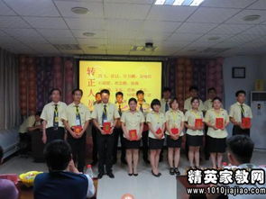房产人员转正表怎么写（房产员工转正申请表）