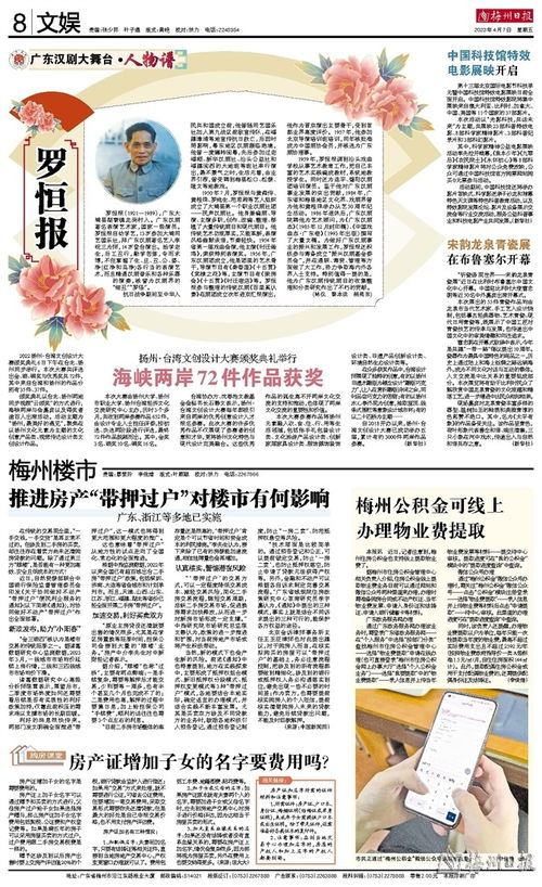 房产加孩子名字怎么收费（房产加孩子的名字要钱吗）
