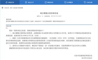 怎么在网上查询房产价格（网上怎么查真实商品房房价）
