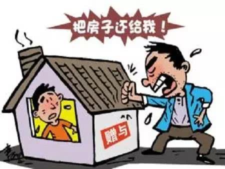 父母赠与房产怎么办理（父母赠与房产给子女如何办理?