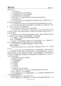 房产抵押分录怎么做（房产抵押分录怎么做才有效）