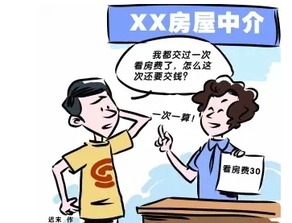 房产中介怎么打广告（房产中介怎么打广告的）