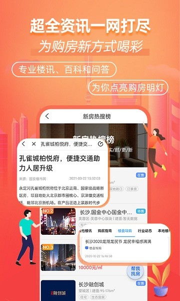 怎么搜新开盘的房产（怎么找新楼盘开盘信息）