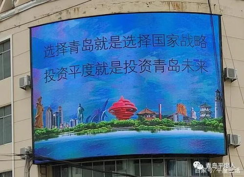 平度房产市场怎么样（平度房产市场怎么样啊）