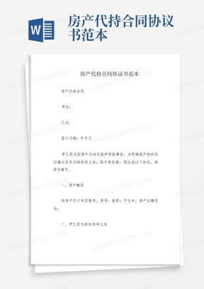 房产合同怎么变更姓名（房产合同怎么变更姓名和名字）
