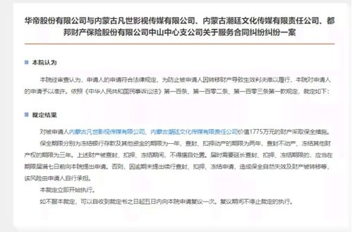 房产财产保全怎么做（房产财产保全怎么做流程）