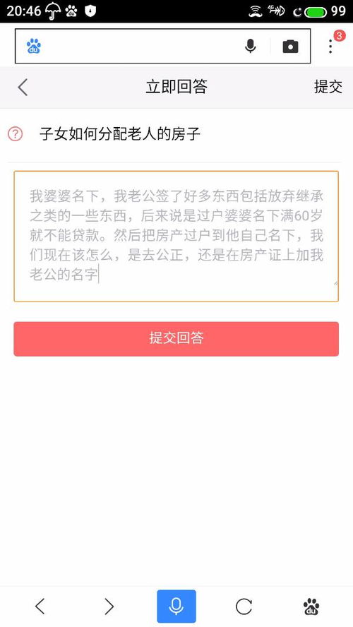 老人去世房产怎么分配（老人过世后房产怎么分配）