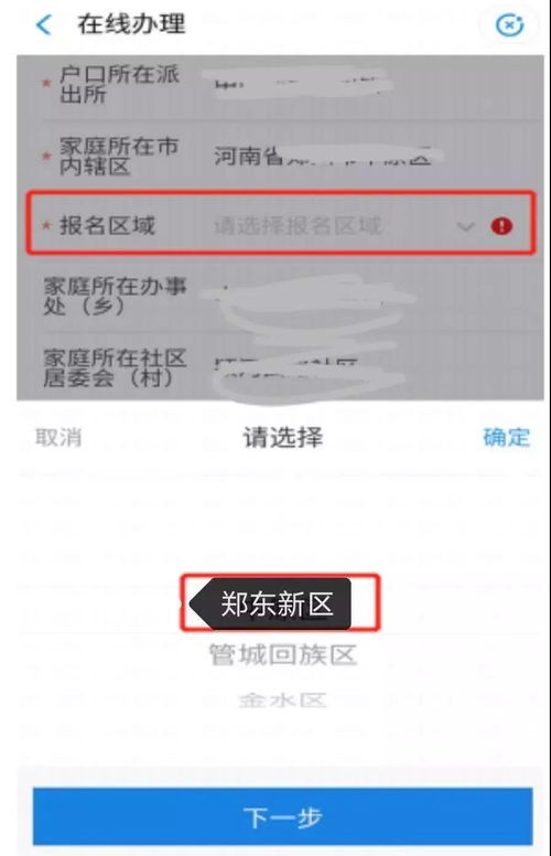查询房产已办注销怎么查（房管局查询房产信息注销）