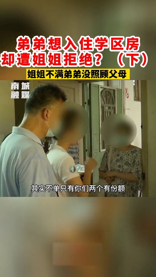 向姐姐索取房产怎么写（姐姐争房产）