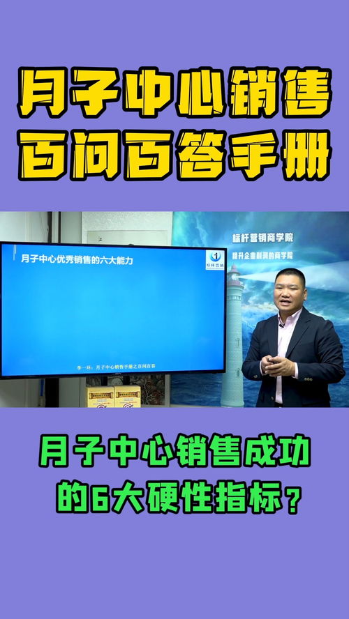 怎么售卖月子房产呢（月子房销售技巧和话术）