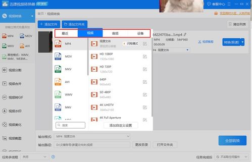 房产视频自检工具怎么用（房产视频自检工具怎么用的）