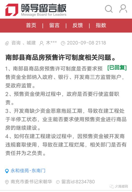 热恋中提房产问题怎么回答（房产提问技巧）