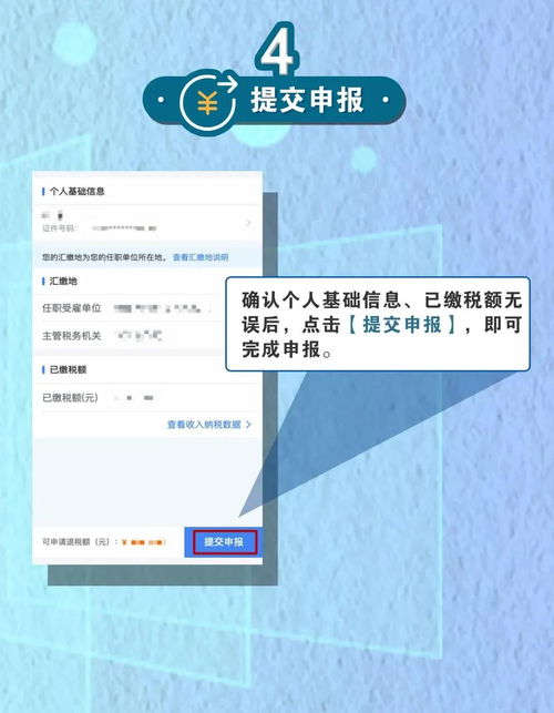 娄底房产退税怎么退款的（娄底购房怎么完税）