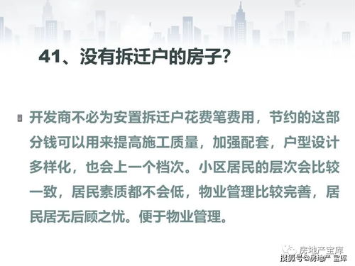 房产销售怎么提问题（房产销售怎么提问题呢）