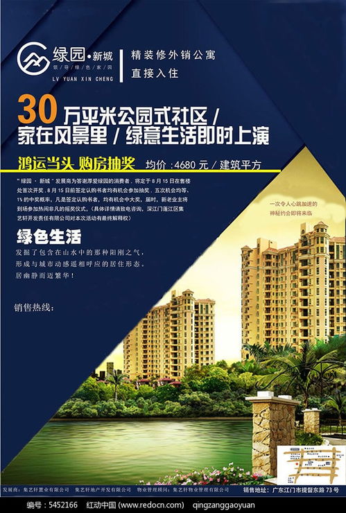 房产行业宣传内容怎么写（房产行业宣传内容怎么写简短）