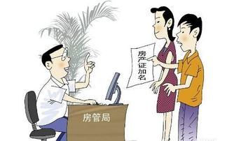 房屋过户了怎么继承房产（房产过户继承怎么办理）