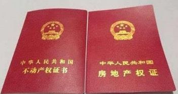 查询房产多少层怎么查询（怎么查楼房产权多少年）