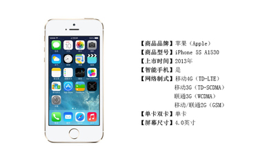 苹果5s上市时间和价格,苹果5s上市时间和价格图片