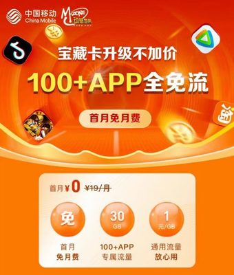 中国移动大王卡19元,中国移动大王卡19元申请官网手机卡怎么申请