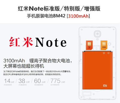 红米note3换电池教程,红米手机note3电池怎么拆开
