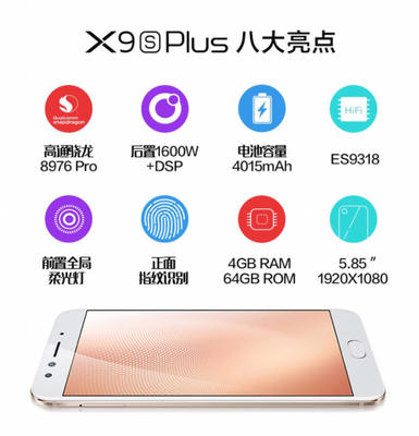 vivox9splus多少钱现在,vivox9s plus手机多少钱