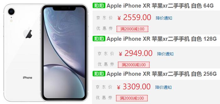 苹果xr价格,苹果xr价格表官网报价128g