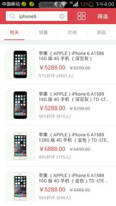 iphone6多少钱现在,苹果6现在多少钱一部手机