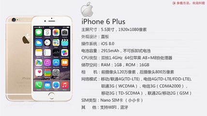 iphone6plus图片,苹果6s plus手机图片