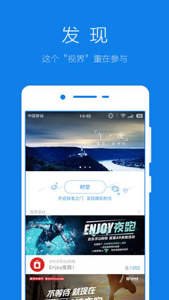 中国移动app,中国移动app登录不上去怎么回事