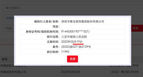 江苏中南建设集团股份有限公司成被执行人，被执行金额1215995.0元