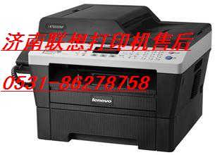 联想打印机售后电话,lenovo联想打印机售后电话