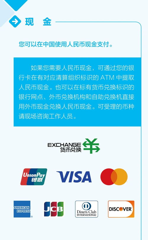 民生银行重庆分行：化解支付服务堵点 提升外籍来华人员支付便利性