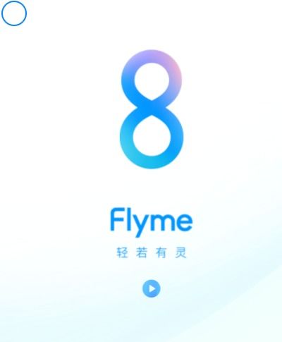 魅族官网flyme下载,魅族官网flyme8下载