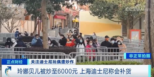 3人卖假玲娜贝儿玩具超2000万获刑，上海法院打击侵犯知识产权犯罪