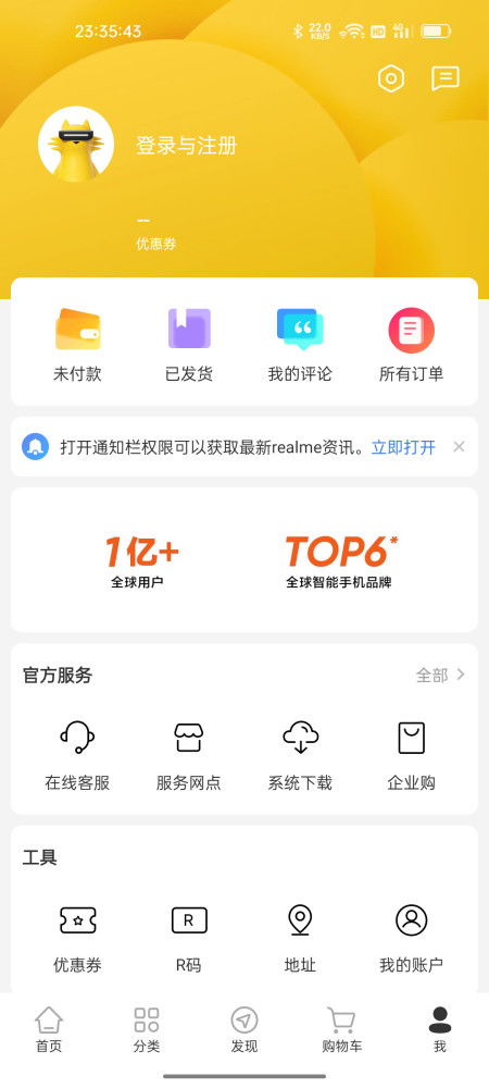 realme官方网站进入,realmeq官网商城 app