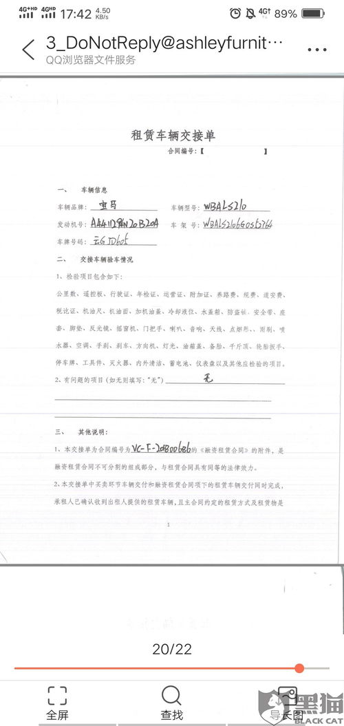 大众公用(01635.HK)附属订立所有权转让协议及融资租赁合同