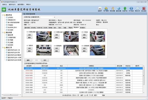 汽车评估价格查询软件(瓜子二手车估价计算器)