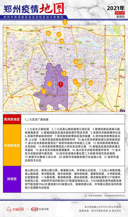 郑州在中国地图上的位置(郑州在中国地图的位置在哪)