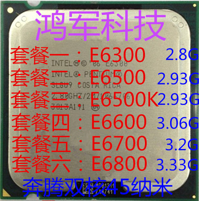 奔腾e6600(奔腾e6600能装win10吗)