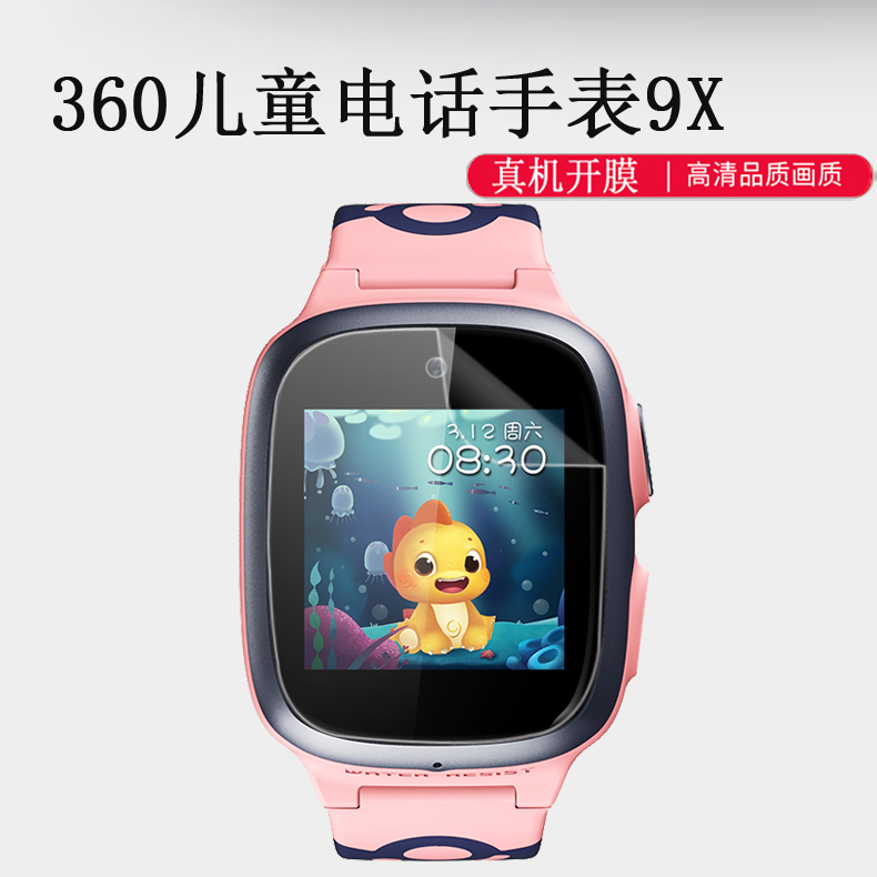 360儿童手表p1pro(360儿童手表p1pro功能)