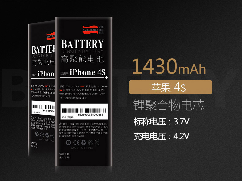 苹果6plus电池(苹果6plus电池多少钱一个)
