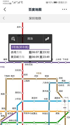 深圳地铁2号线(深圳地铁2号线几点开始到几点结束)