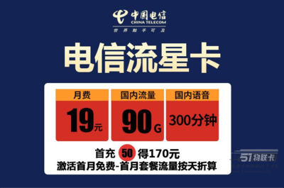 中国电信卡套餐(中国电信卡套餐外流量1GB多少钱)