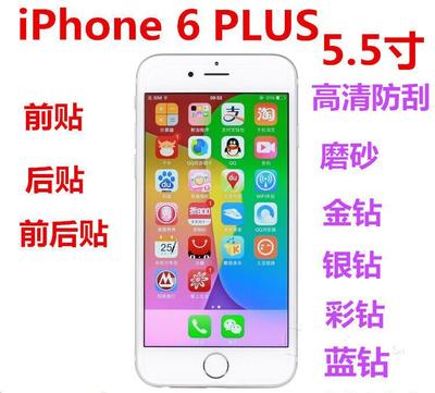 iphone6splus发售价(iphone6splus发售价多少)