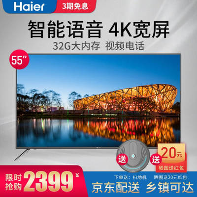 海尔电视机价格55寸(海尔电视机价格55寸usb在哪)