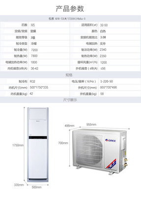 格力柜式空调价格一览表(2021年格力空调柜机新款价格及图片)
