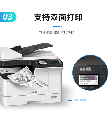 东芝打印复印扫描一体机(东芝打印复印扫描一体机卡纸)