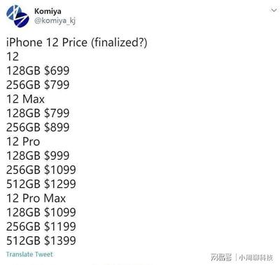 苹果5g手机价格大全价格表(苹果5g手机图片价格)