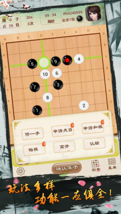 围棋游戏大厅手机版下载(围棋安卓游戏)
